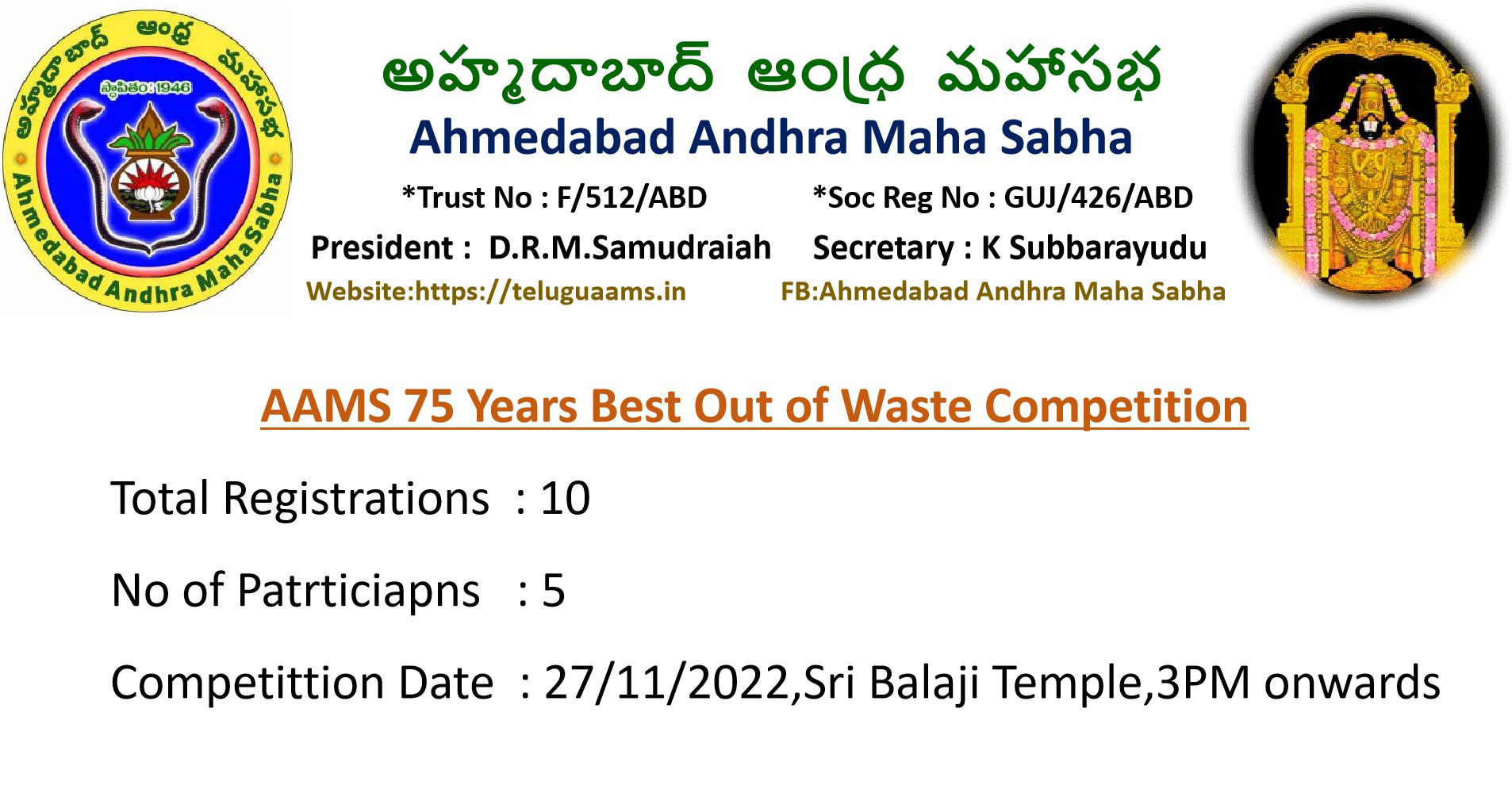 Best Out of Waste Competition